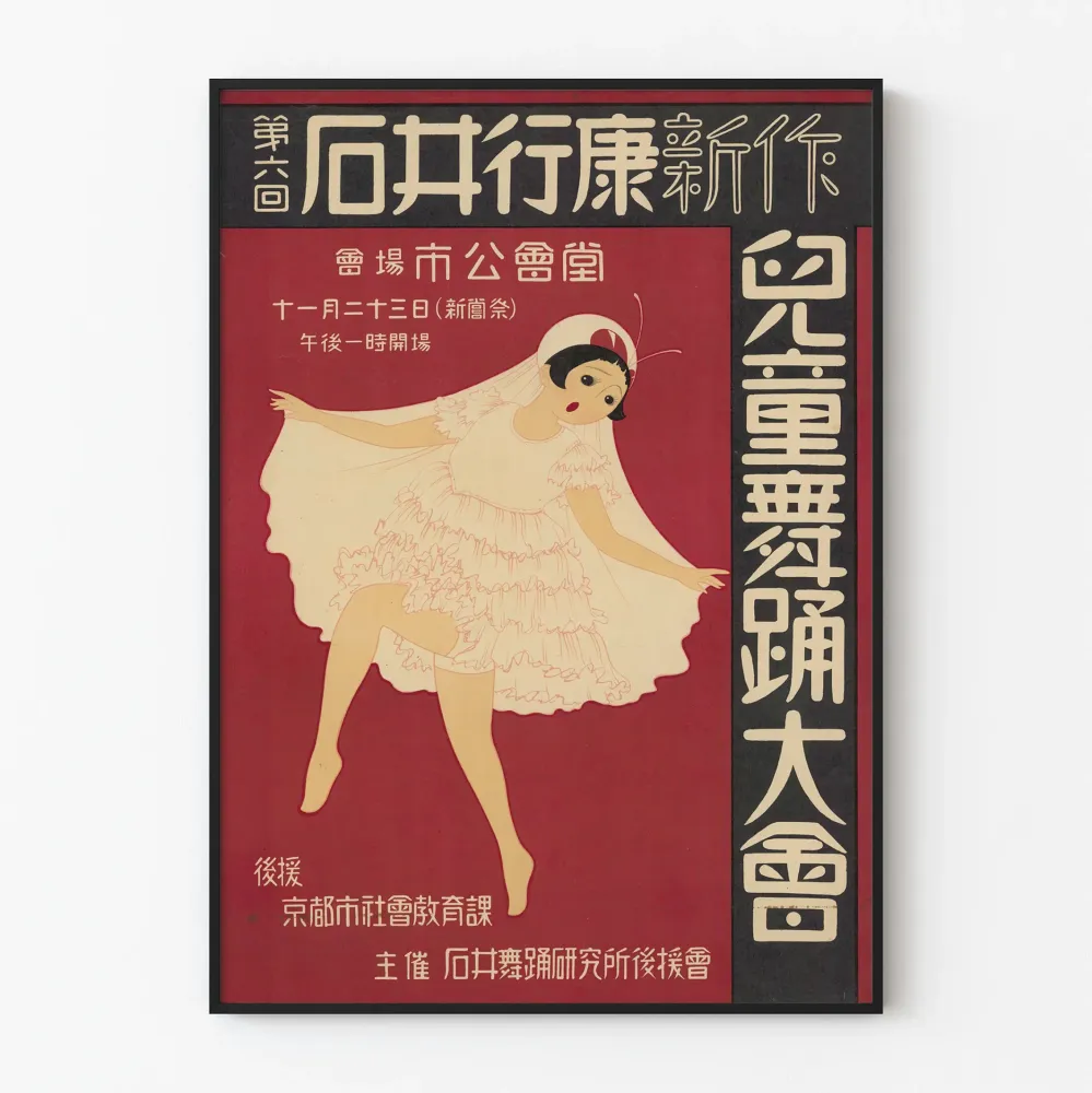 Japoński plakat vintage z tańcem dzieci Ishii Ukiyasu