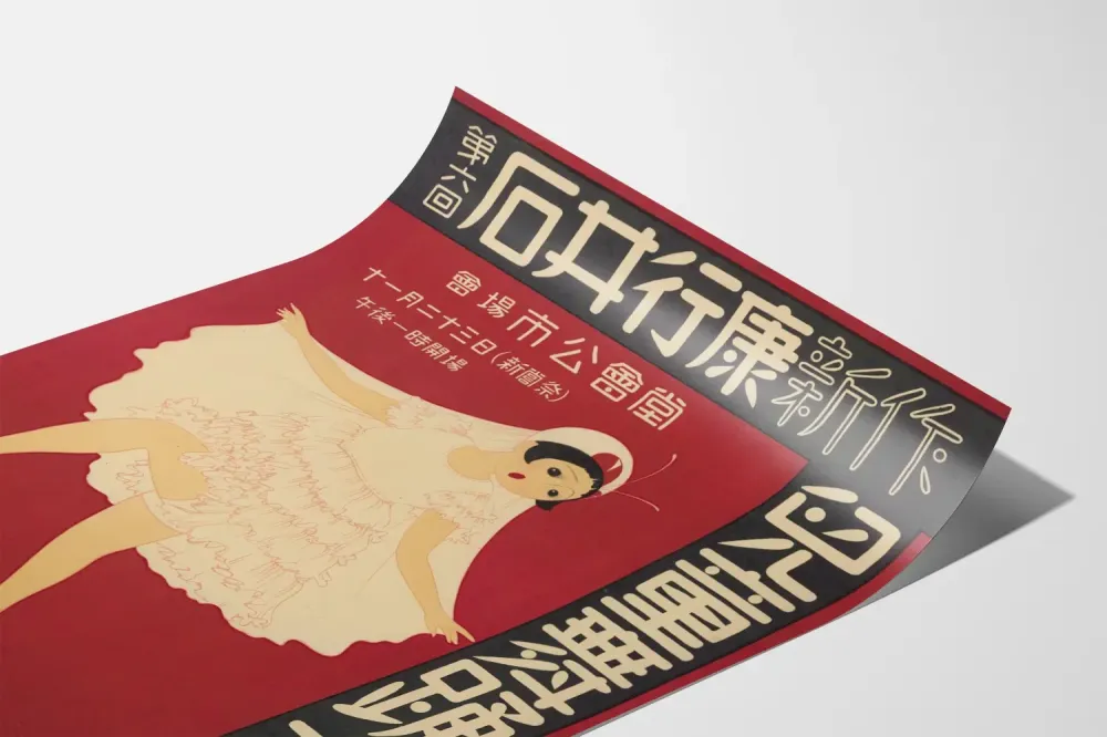Japoński plakat vintage z tańcem dzieci Ishii Ukiyasu