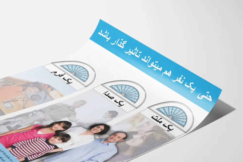 Plakat edukacyjny spisu powszechnego 2010 w języku farsi do dekoracji ścian