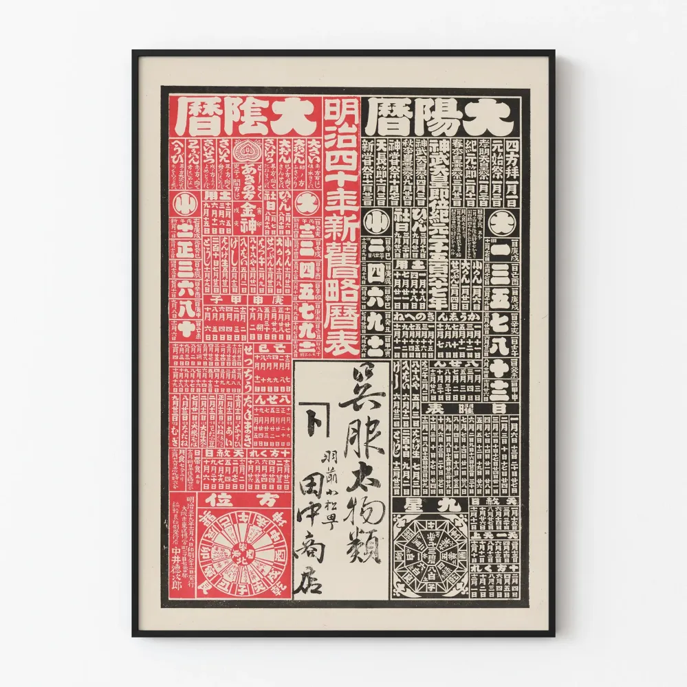 Plakat kalendarzowy tradycyjny japoński kolekcja Tanaka Shoten kimono