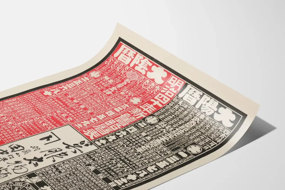 Plakat kalendarzowy tradycyjny japoński kolekcja Tanaka Shoten kimono