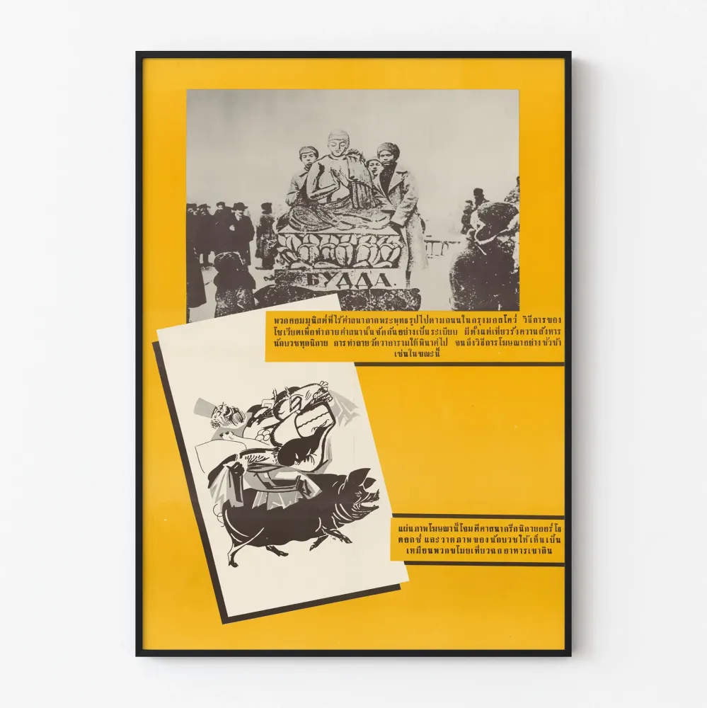 Plakat propagandowy na temat represji religijnych
