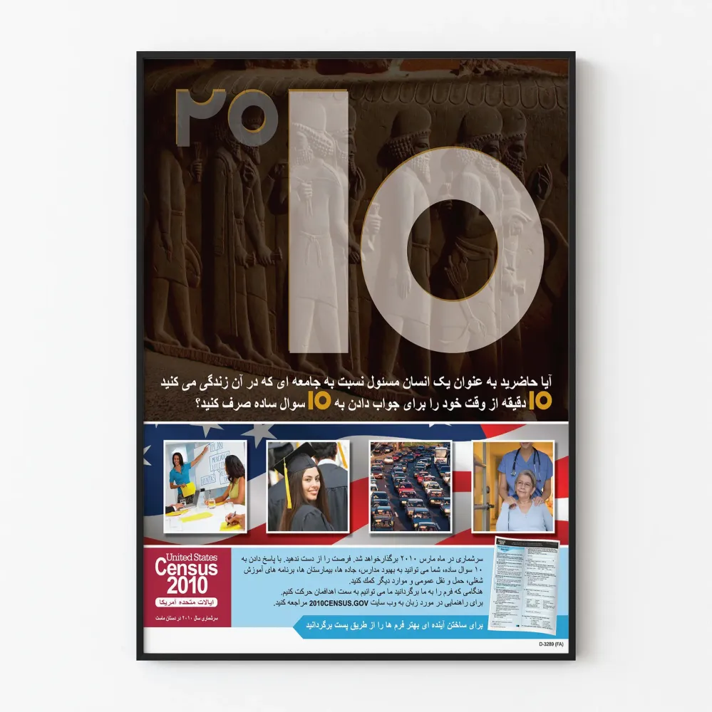 Plakat uświadamiający spis ludności 2010 w języku perskim