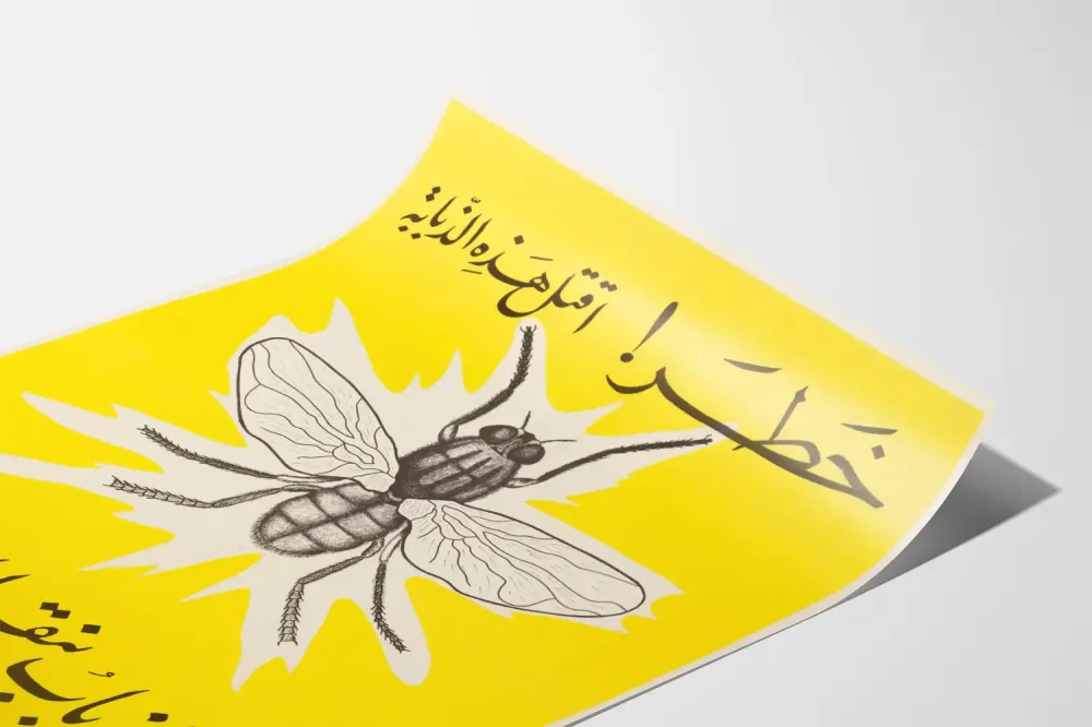 Plakat vintage ostrzegający przed muchami w języku arabskim