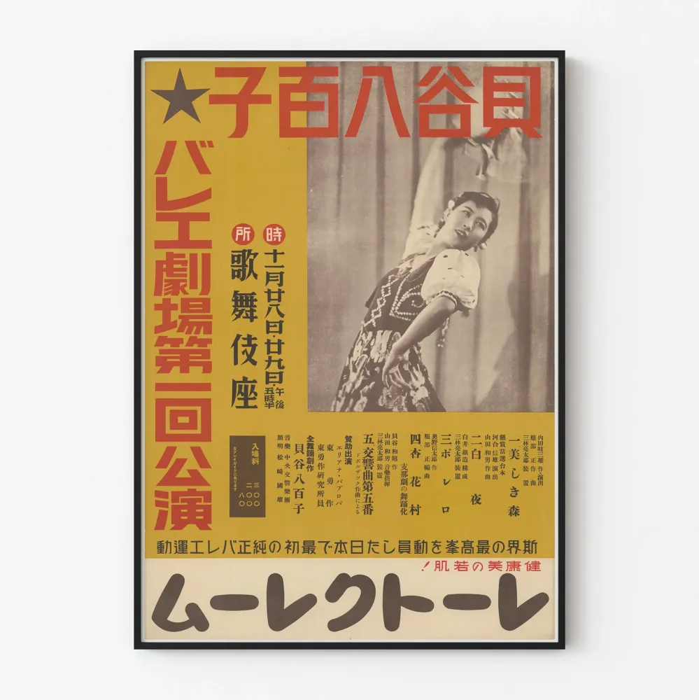 Plakat vintage teatru kabuki Troupe Madame Kaitani Tokyo