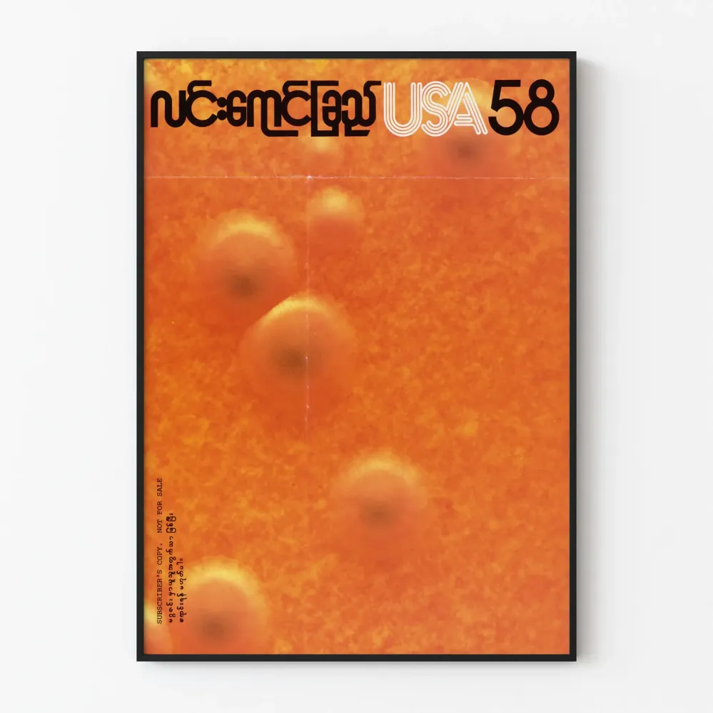Plakat vintage USA 58 z grafiką retro pomarańczową