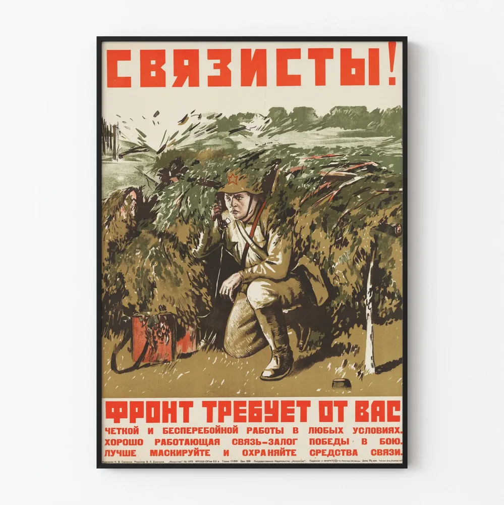 Plakat wojskowy rosyjski Obserwacja i komunikacja w warunkach walki