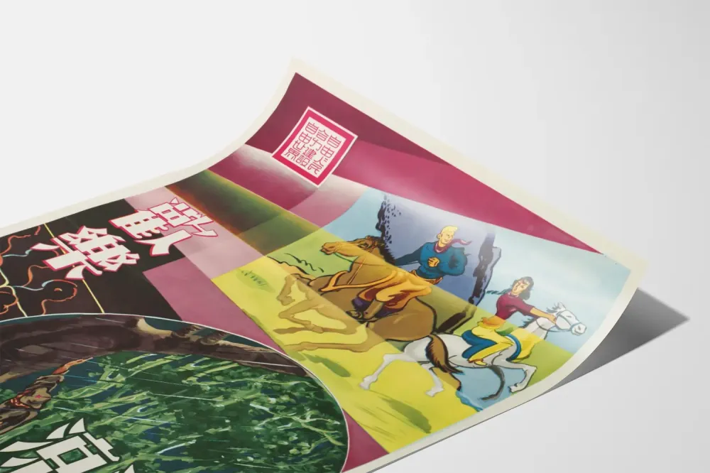Vintage chiński plakat rozrywkowy i głębokie refleksje