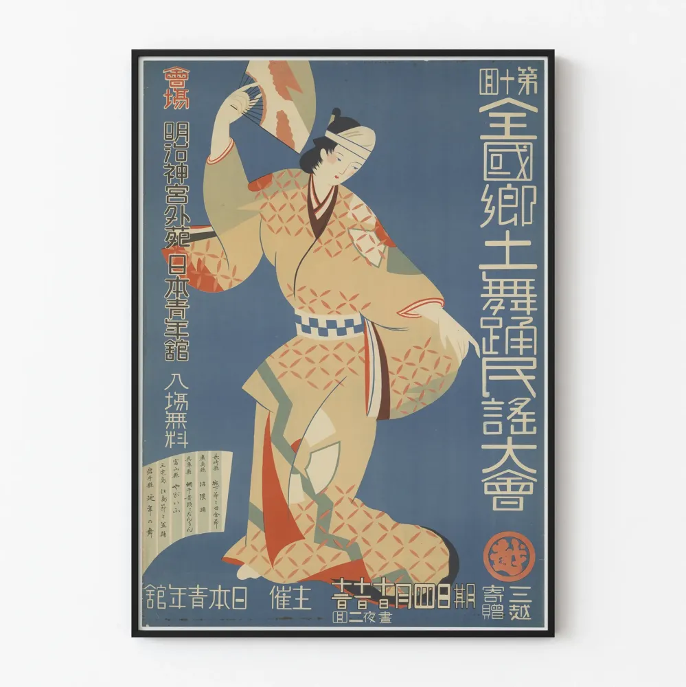 Vintage japoński plakat tańca folklorystycznego tradycyjnego
