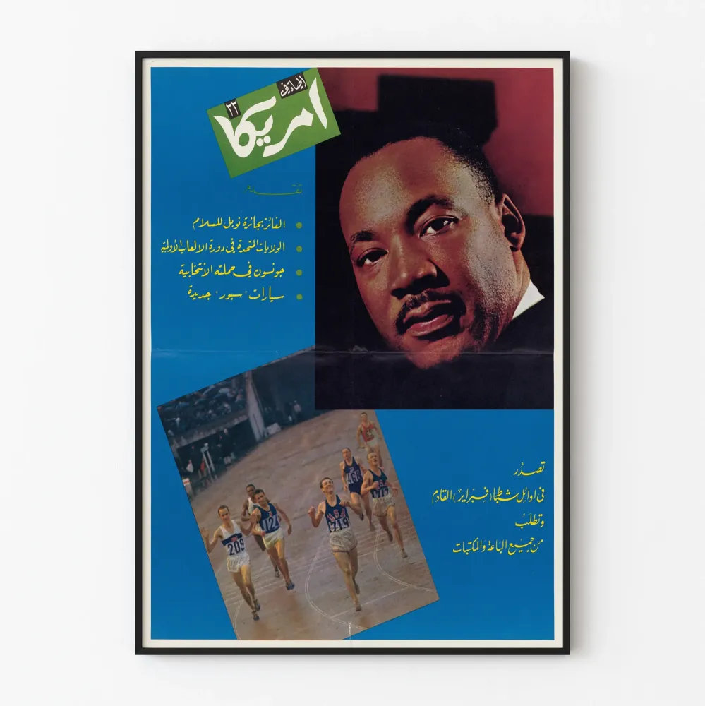 Wintage plakat Al Hayat nr 33 z portretem i wyścigiem