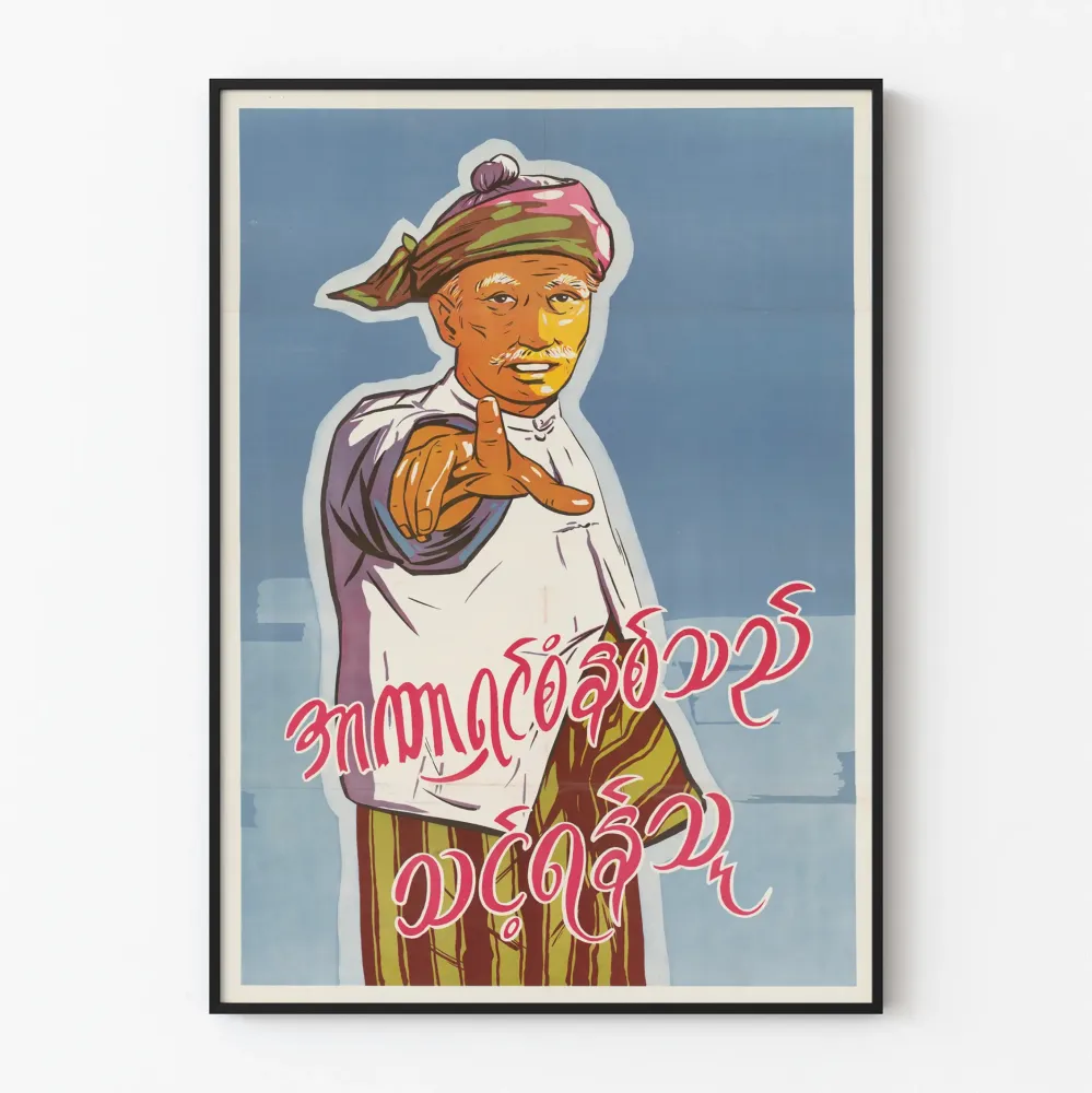 Wintage plakat propagandowy przeciw totalitaryzmowi