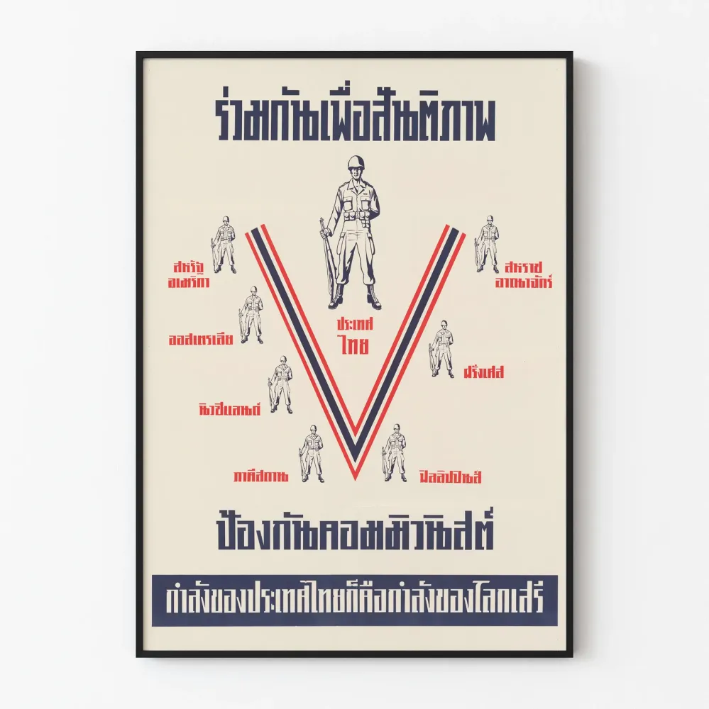 Wintage plakat propagandowy wojskowy tajski