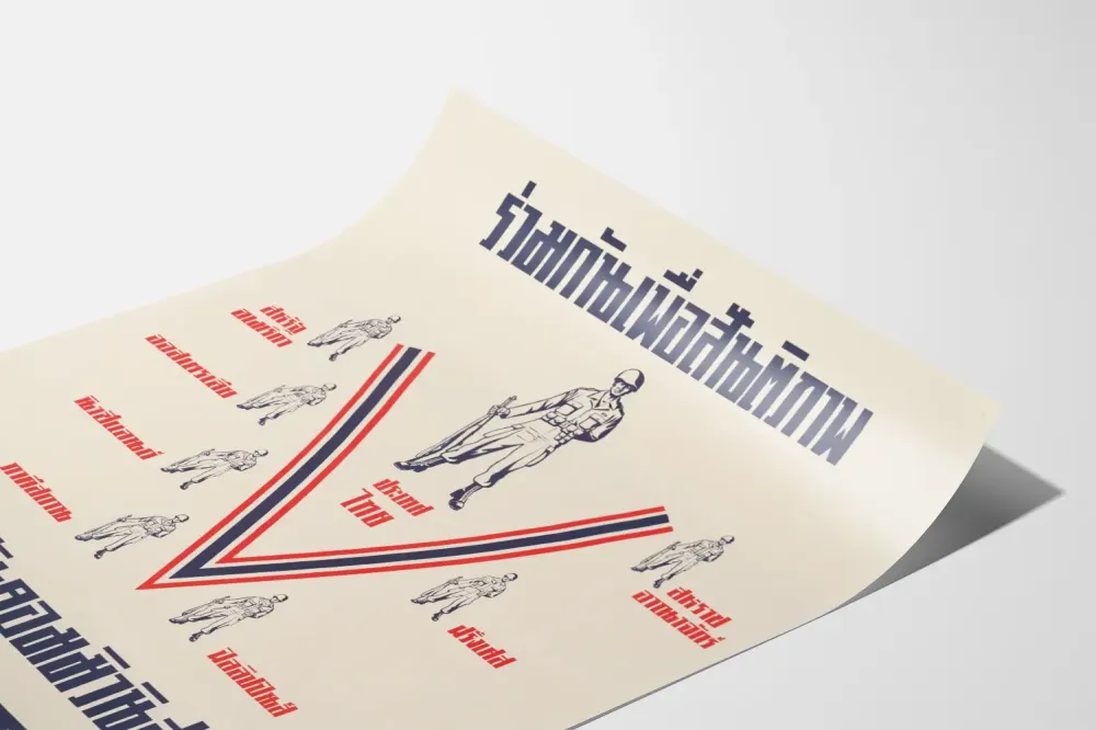 Wintage plakat propagandowy wojskowy tajski